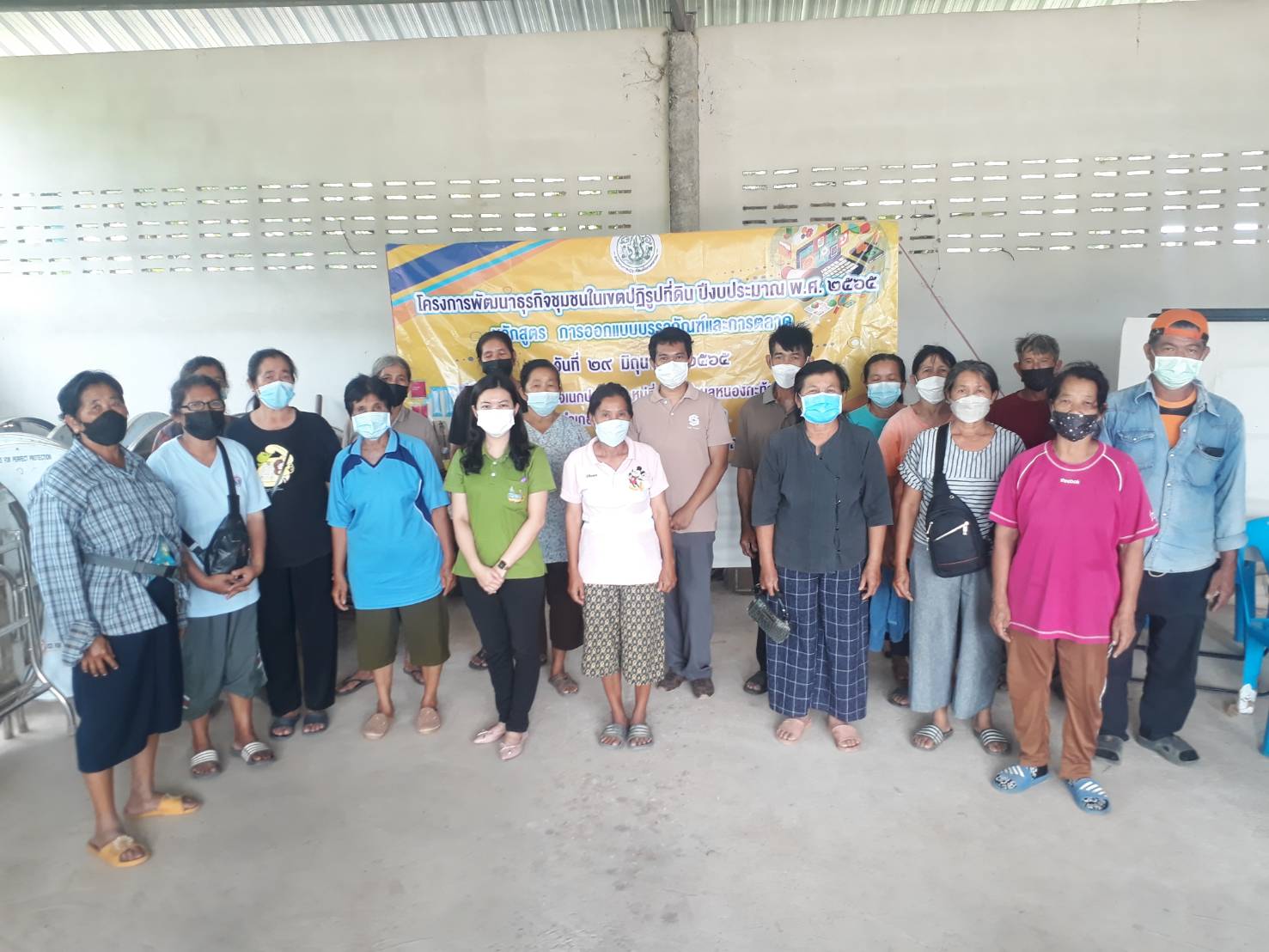 วันที่ 29 มิถุนายน 2565 สำนักงานการปฏิรูปที่ดินจังหวัดพิษณุโลก โดย กลุ่มยุทธศาสตร์และการปฏิรูปที่ดิน จัดฝึกอบรมโครงการพัฒนาธุรกิจชุมชนในเขตปฏิรูปที่ดิน ปีงบประมาณ พ.ศ. ๒๕๖๕ หลักสูตร การออกแบบบรรจุภัณฑ์และการตลาด