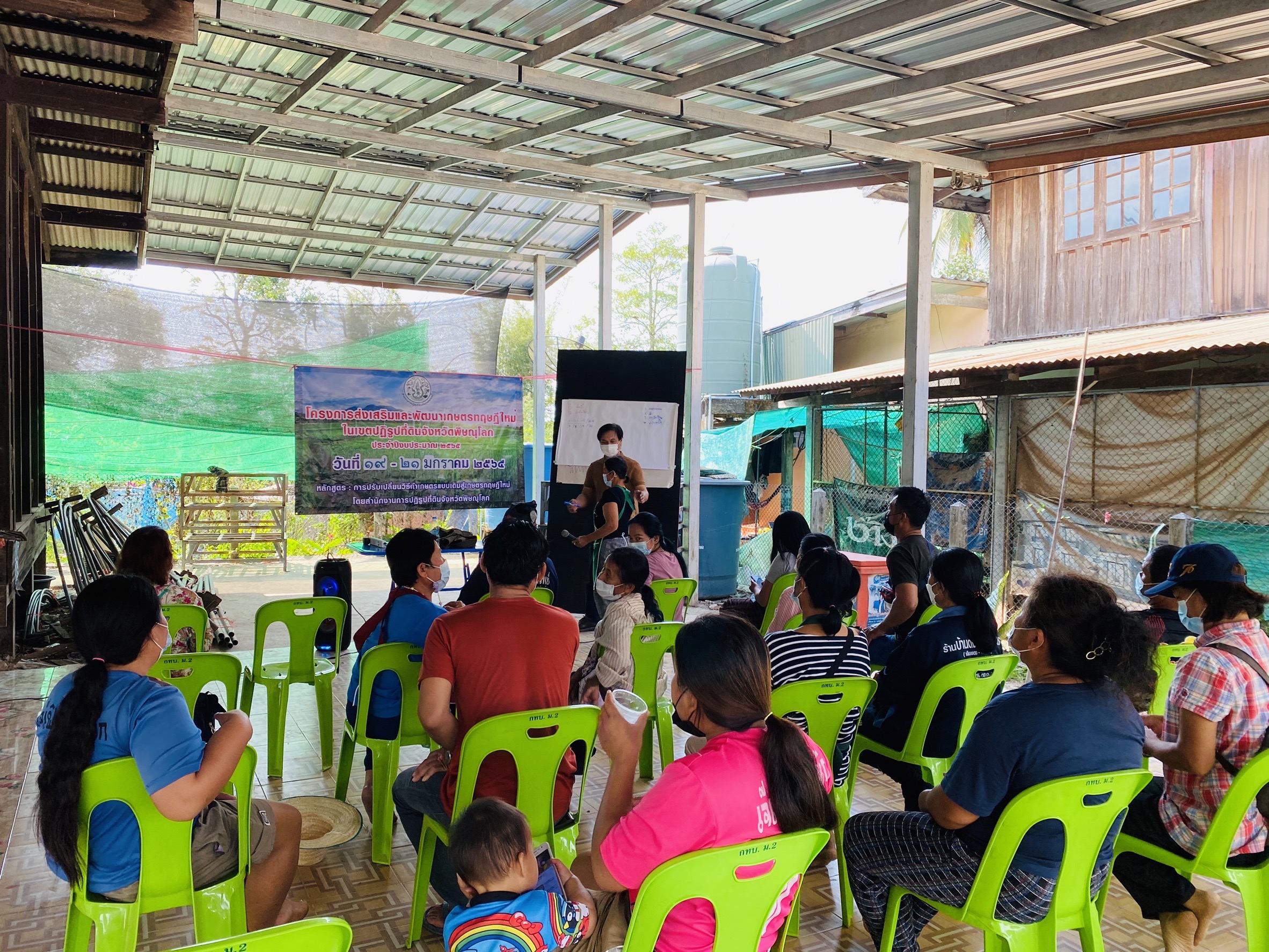 วันที่ 20 มกราคม 2565 สำนักงานการปฏิรูปที่ดินจังหวัดพิษณุโลก โดยกลุ่มยุทธศาสตร์และการปฏิรูปที่ดิน จัดฝึกอบรมเกษตรกรที่เข้าร่วมโครงการส่งเสริมและพัฒนาเกษตรทฤษฎีใหม่ในเขตปฏิรูปที่ดินงหวัดพิษณุโลก ประจำปีงบประมาณ 2565