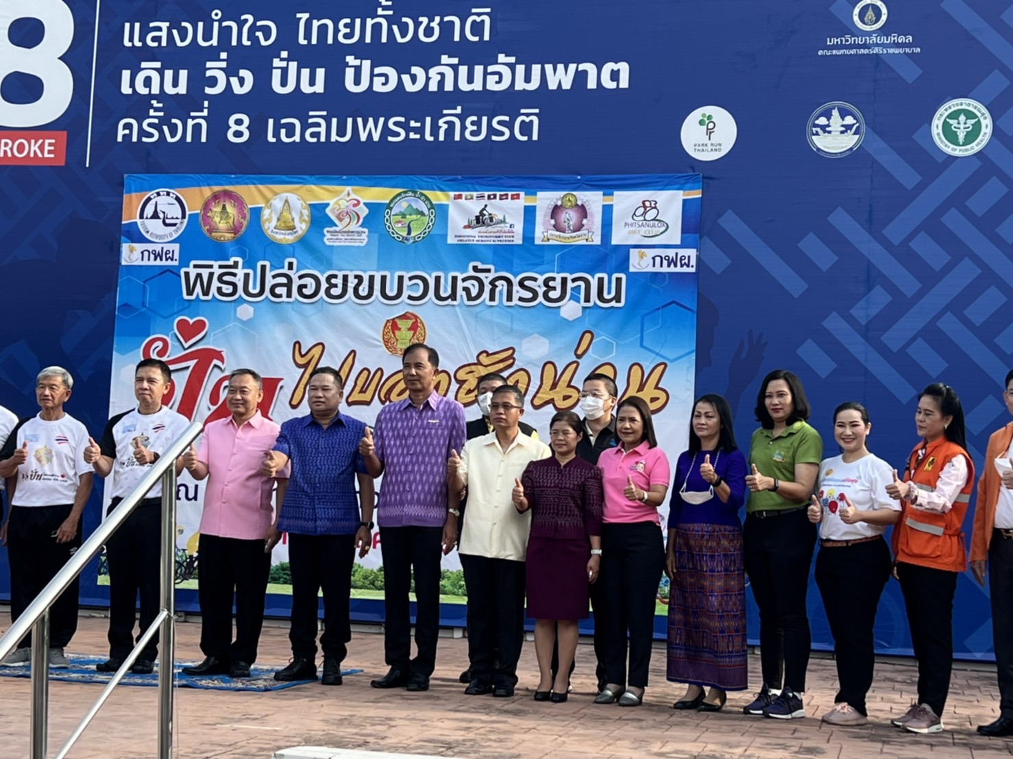 วันที่ 1 พฤศจิกายน 2565 นางสาวอมรรัตน์ แขวงโสภา ปฏิรูปที่ดินจังหวัดพิษณุโลก พร้อมเจ้าหน้าที่ ส.ป.ก.พิษณุโลก เข้าร่วมกิจกรรมปล่อยขบวนจักรยานบอกฮักน่าน ครั้งที่ 1 “รักษ์ ดิน น้ำ ป่า นา น่าน” เริ่มต้นปั่นตั้งแต่จังหวัดพิษณุโลก ถึงต้นกำเนิดน้ำน่าน ใ