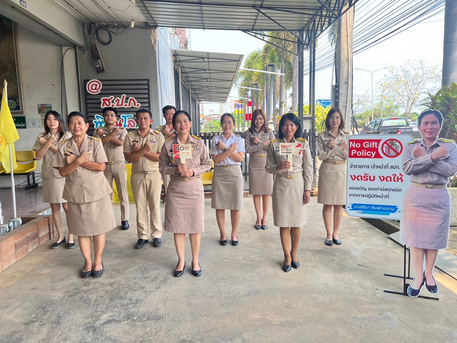 ส.ป.ก.พิษณุโลก ประกาศเจตนารมณ์เป็นองค์กรคุณธรรมต้นแบบ ประจำปีงบประมาณ พ.ศ. 2567  และแสดงออกเชิงสัญลักษณ์ ในการต่อต้านการทุจริตและนโยบาย No Gift Policy
