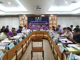 ประชุมคณะกรรมการปฏิรูปที่ดิน  