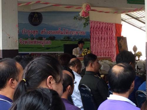 บำบัดทุกข์ บำรุงสุข หมู่ที่ 1 ต.บ้านกลาง  