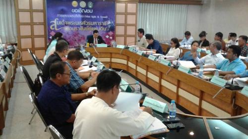การประชุมคณะกรรมการปฏิรูปที่ดินจังหวัดพิษณุโลก ครั้งที่ 3/2559