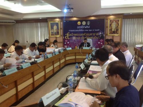ประชุมคณะกรรมการปฏิรูปที่ดินจังหวัดพิษณุโลก 2/2560