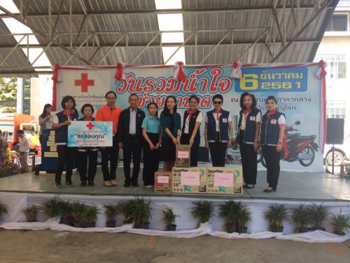 6 ธันวาคม 2561 สปกพิษณุโลก ร่วมบริจาคสิ่งของเพื่อสนับสนุนงานกาชาด โดย นางสาวบุษยา ส่งสุข นวก.ปฏิรูปที่ดินชำนาญการ พร้อมด้วย จนท เป็นผู้แทนมอบสิ่งของ