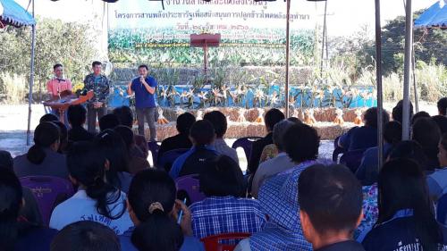 24ธันวาคม 2561 นางจรีรัตน์ พานิชสรรพ์ รักษาราชการแทนปฏิรูปที่ดินจังหวัดพิษณุโลก มอบหมายให้นายปราโมทย์ ปั้นทิม เจ้าหน้าที่ปฏิรูปที่ดิน เข้าร่วมจัดกิจกรรมพร้อมเปิดงานวันสาธิตและแปลงเรียนรู้ โครงการสานพลังประชารัฐเพื่อสนับสนุนการปลูกข้าวโพดหลังฤดูทำนา 