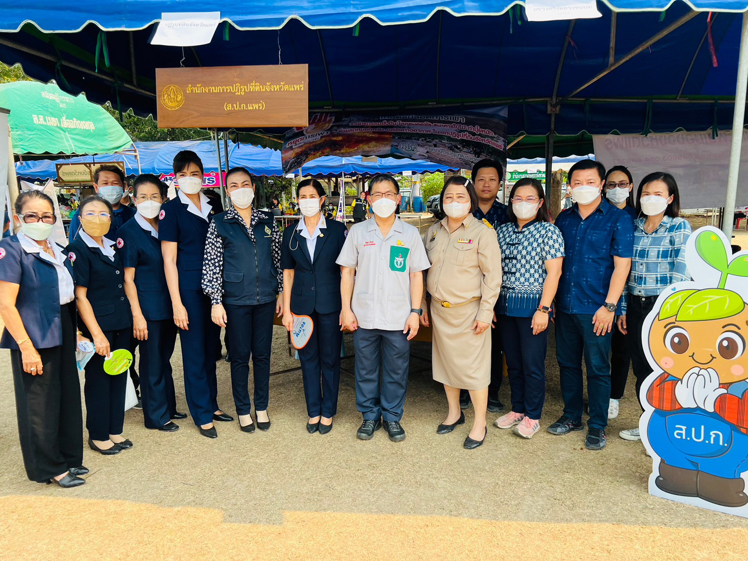 ส.ป.ก.แพร่ ร่วมให้บริการประชาชนโครงการจังหวัดเคลื่อนที่ หน่วยบำบัดทุกข์ บำรุงสุข สร้างร้อยยิ้มให้ประชาชน