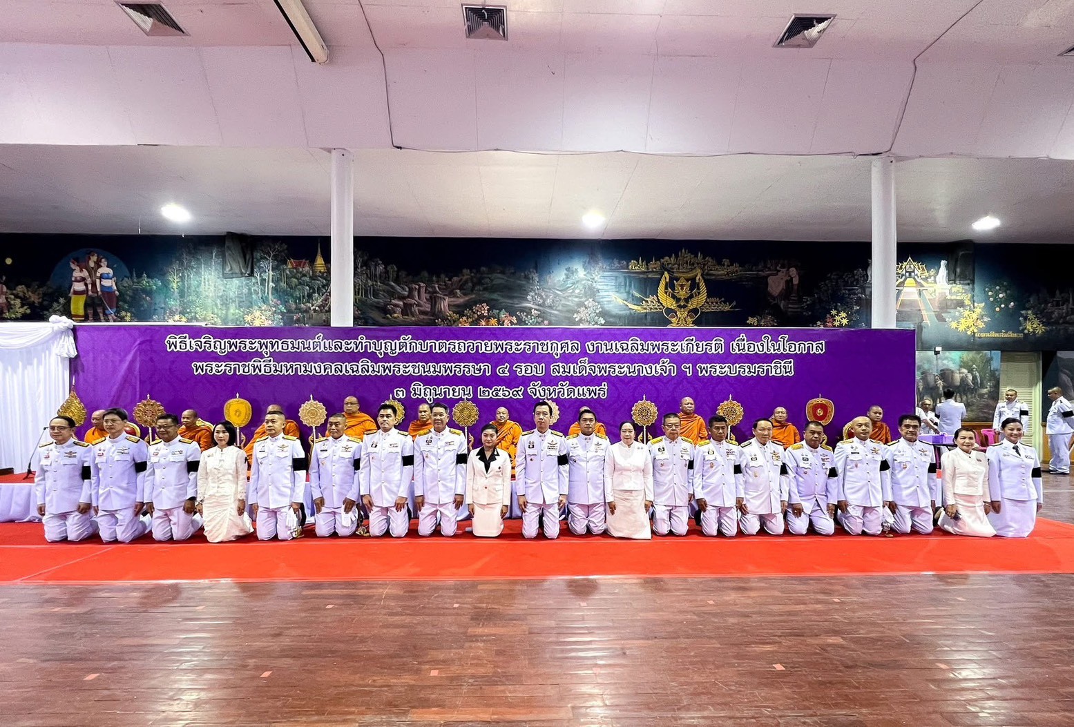 title - ส.ป.ก. แพร่เข้างานเฉลิมพระเกียรติ เนื่องในวันคล้ายวันเฉลิมพระชนมพรรษา 4 รอบ สมเด็จพระนางเจ้าฯ พระบรมราชินี 3 มิถุนายน