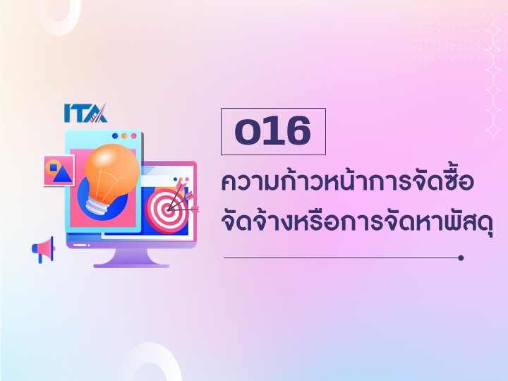 OIT16