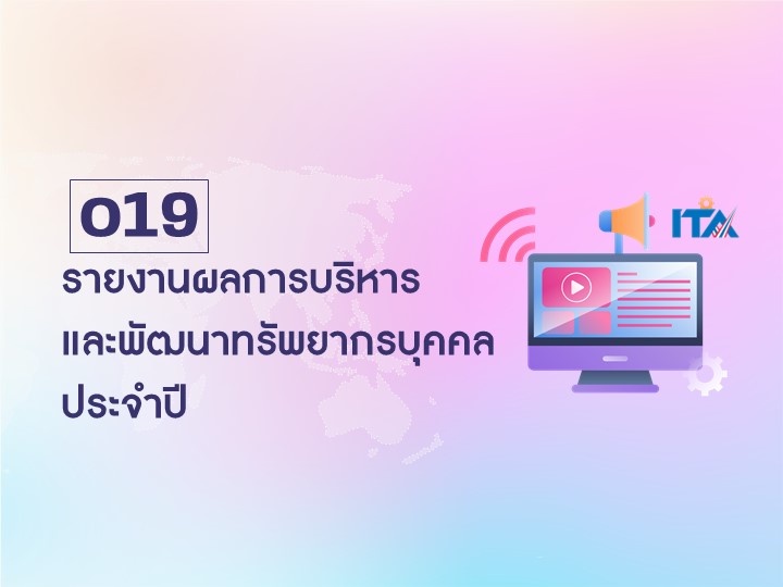 OIT19