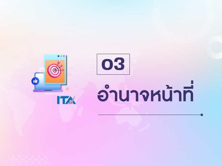 OIT03