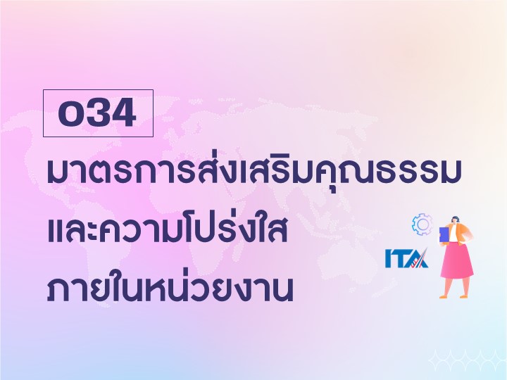 OIT34