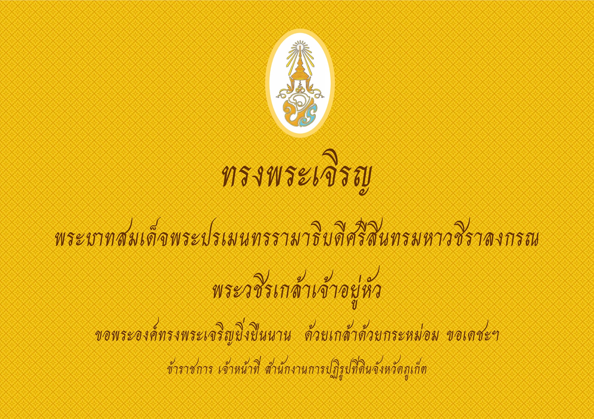 ส.ป.ก.