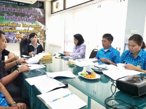ผู้ตรวจราชการสำนักงานการปฏิรูปที่ดินเพื่อเกษตรกรรม ลงพื้นที่ติดตามแผนงาน โครงการ และ ภารกิจตามนโยบายของ สำนักงานการปฏิรูปที่ดินจังหวัดปราจีนบุรี ประจำปีงบประมาณ 256