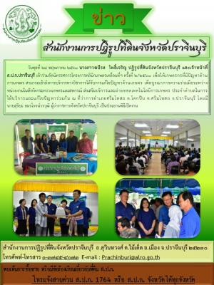 ร่วมจัดนิทรรศการและร่วมโครงการคลินิกเกษตรเคลื่อนที่ ครั้งที่ 2/2561