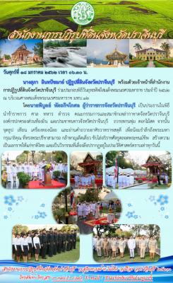 วันยุทธหัตถีสมเด็จพระนเรศวรมหาราช ประจำปี 2562