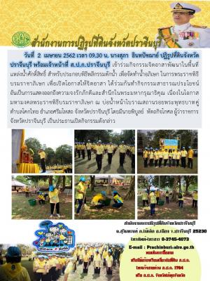 เข้าร่วมกิจกรรมจิตอาสาพัฒนาในพื้นที่แหล่งน้ำศักดิ์สิทธิ์