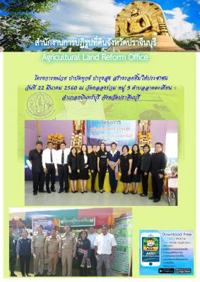 โครงการ หน่วยบำบัดทุกข์ บำรุงสุข สร้างรอยยิ้มให้ประชาชน