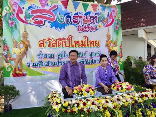 ร่วมสืบสานประเพณีวันสงกรานต์