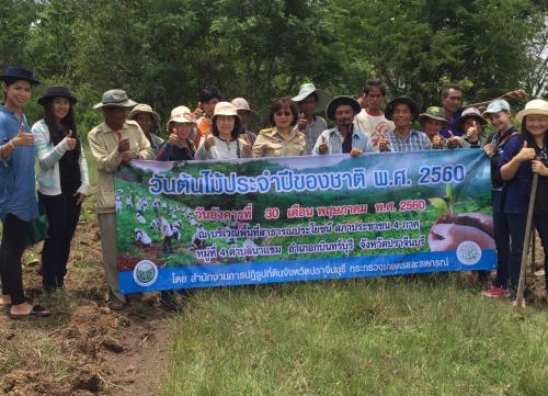 วันต้นไม้ประจำปีของชาติ 2560