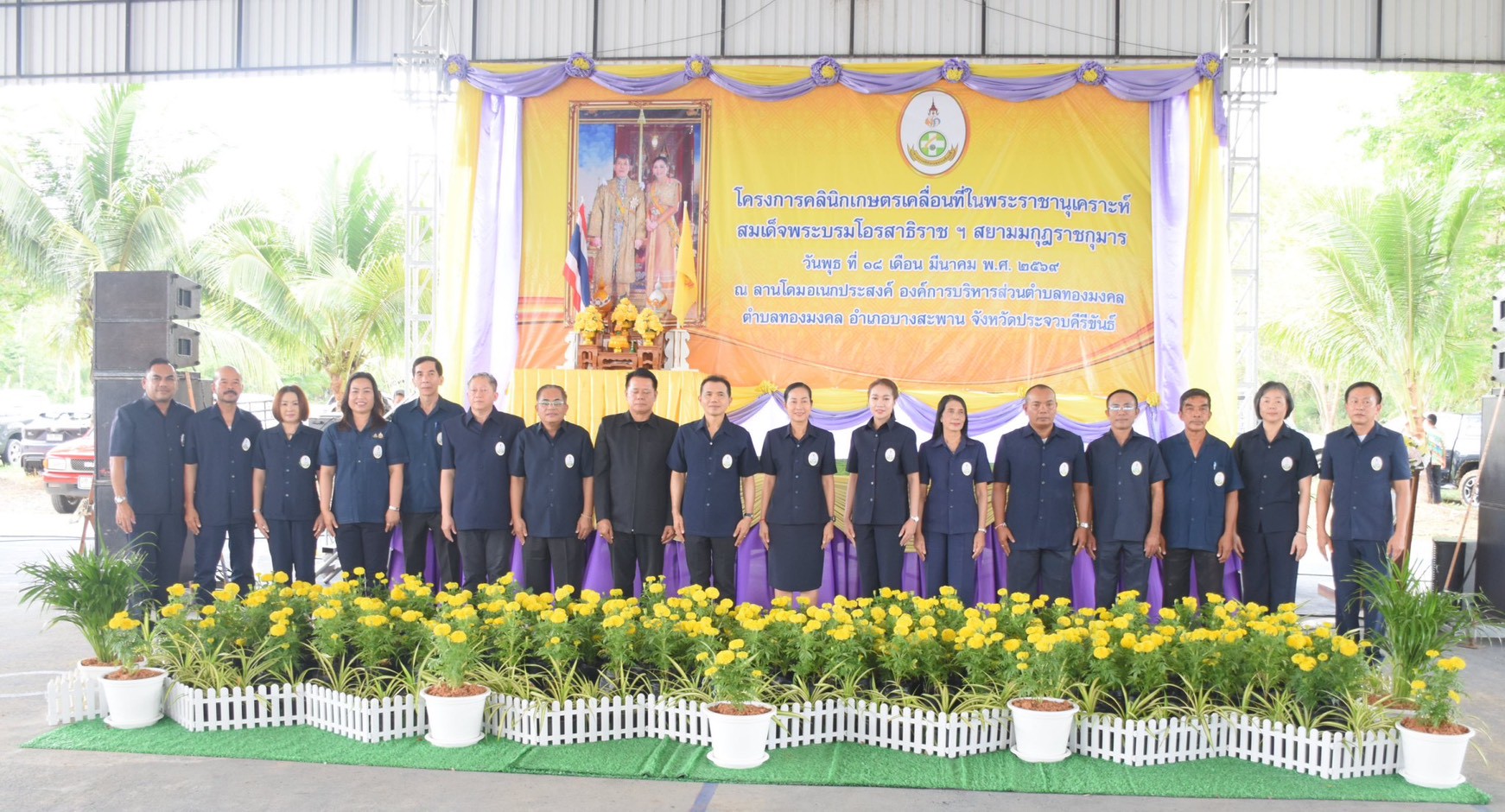 ส.ป.ก.ประจวบคีรีขันธ์ วันที่ 18 มีนาคม 2569 เข้าร่วมโครงการคลินิกเกษตรเคลื่อนที่ในพระราชานุเคราะห์ฯ ประจำปีงบประมาณ พ.ศ. 2569 ณ ศาลาเอนกประสงค์องค์การบริการส่วนตำบลทองมงคล ตำบลทองมงคล อำเภอบางสะพาน จังหวัดประจวบคีรีขันธ์
