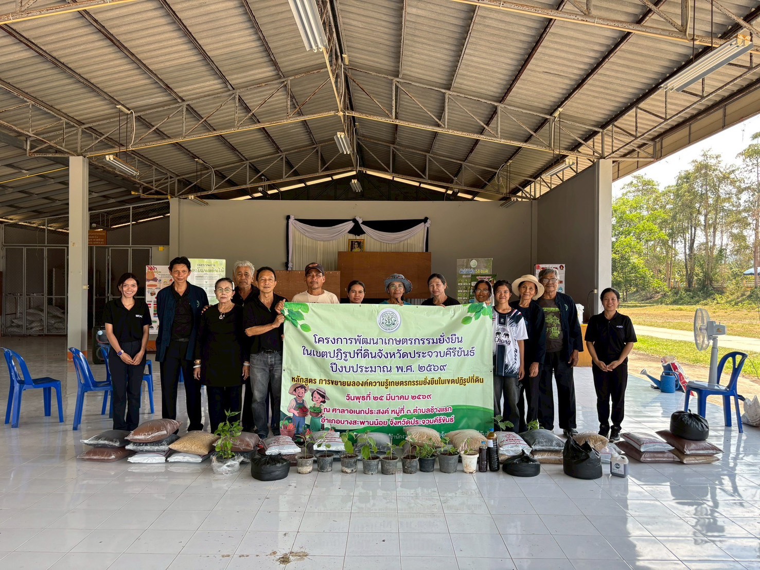 ส.ป.ก.ประจวบคีรีขันธ์ วันที่ 25-26 มีนาคม 2569 ดำเนินการจัดฝึกอบรมโครงการพัฒนาเกษตรกรรมยั่งยืนในเขตปฏิรูปที่ดินจังหวัดประจวบคีรีขันธ์ ปีงบประมาณ พ.ศ. 2569