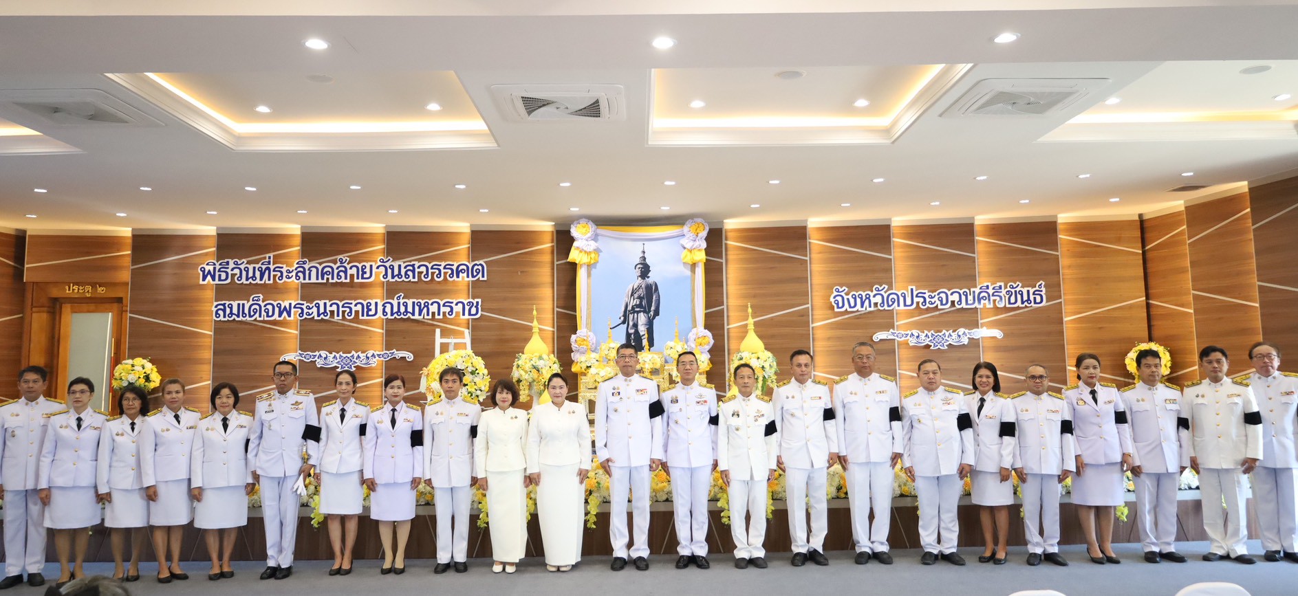 ส.ป.ก.ประจวบคีรีขันธ์ วันที่ 10 กรกฎาคม 2569 เข้าร่วมพิธีวันที่ระลึกคล้ายวันสวรรคตสมเด็จพระนารายณ์มหาราช