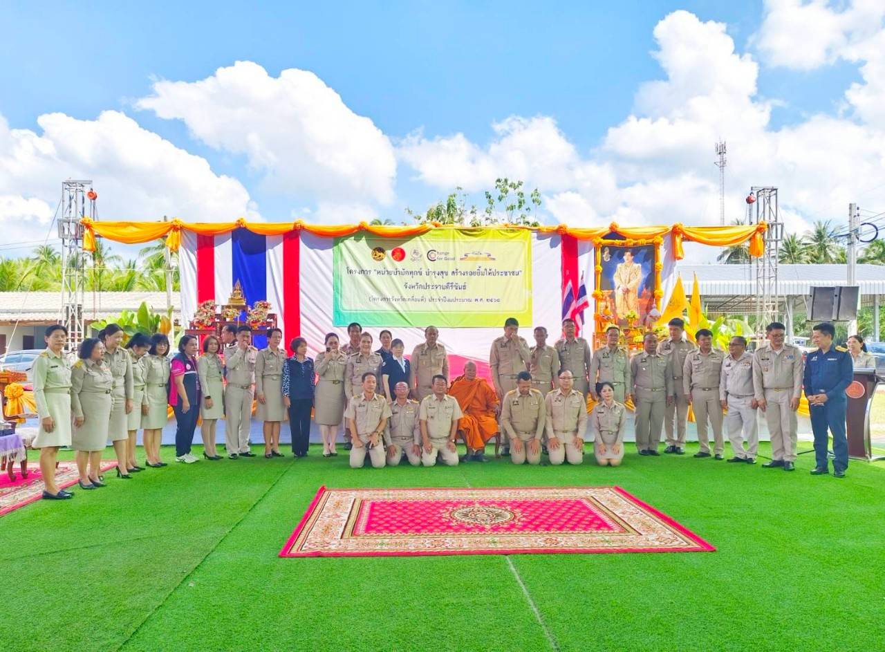 ส.ป.ก.ประจวบคีรีขันธ์ นำโดย นายอำนาจ เขม่นกิจ ปฏิรูปที่ดินจังหวัด พร้อมด้วยข้าราชการ และเจ้าหน้าที่ เข้าร่วมโครงการ “หน่วยบำบัดทุกข์ บำรุงสุข สร้างรอยยิ้มให้กับประชาชน” จังหวัดประจวบคีรีขันธ์ (โครงการจังหวัดเคลื่อนที่) ประจำปีงบประมาณ พ.ศ. 2568 (ข่าวแชร์)