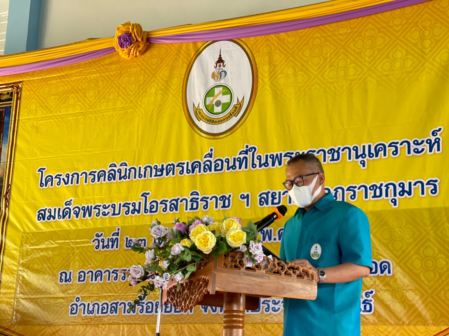 ส.ป.ก.ประจวบคีรีขันธ์ เข้าร่วมโครงการคลินิกเกษตรเคลื่อนที่ในพระราชานุเคราะห์ สมเด็จพระบรมโอรสาธิราชฯสยามมกุฎราชกุมาร ประจำปีงบประมาณ พ.ศ. 2565 