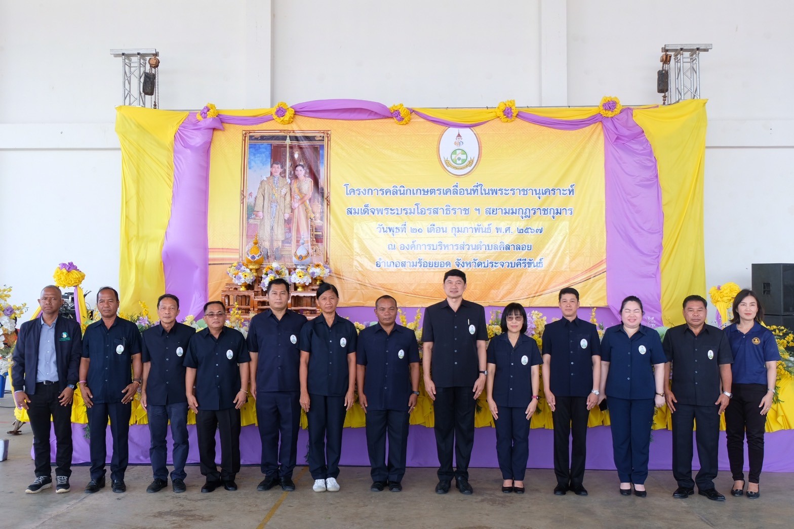 ส.ป.ก.ประจวบคีรีขันธ์ เข้าร่วมโครงการคลินิกเกษตรเคลื่อนที่ในพระราชานุเคราะห์ สมเด็จพระบรมโอรสาธิราชฯ สยามมกุฎราชกุมาร ประจำปีงบประมาณ พ.ศ. 2567 (ครั้งที่ 2) (ข่าวแชร์)