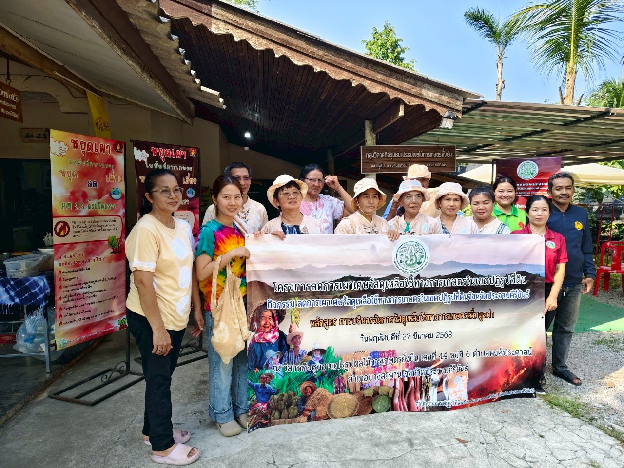 ส.ป.ก.ประจวบคีรีขันธ์ ได้ดำเนินการฝึกอบรมโครงการการลดการเผาเศษวัสดุเหลือใช้ทางเกษตรในเขตปฏิรูปที่ดิน กิจกรรม ลดเผาเศษวัสดุเหลือใช้ทางการเกษตรในเขตปฏิรูปที่ดินจังหวัดประจวบคีรีขันธ์ ประจำปีงบประมาณ พ.ศ. 2568 (ข่าวแชร์)