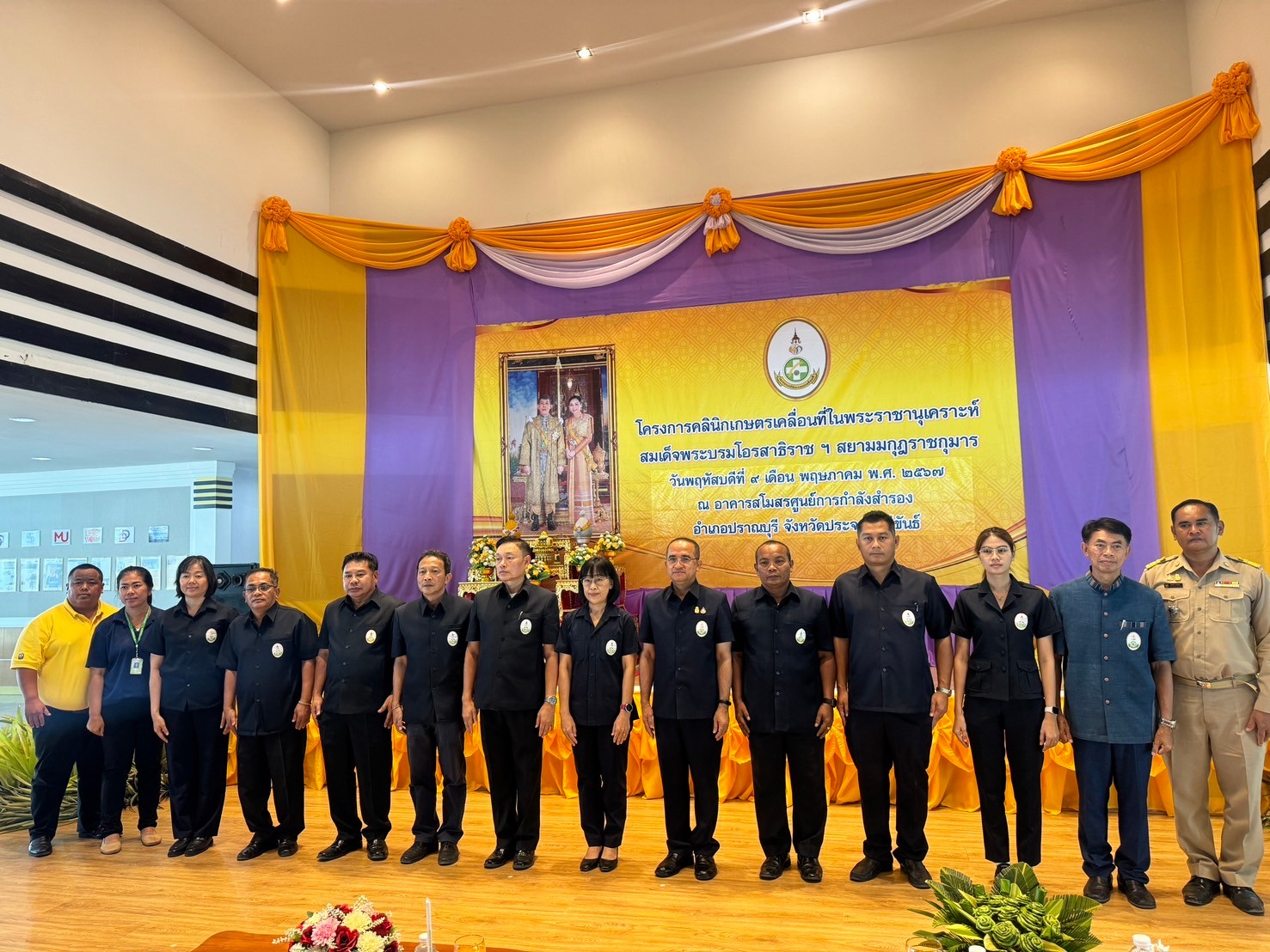 ส.ป.ก.ประจวบคีรีขันธ์ เข้าร่วมโครงการคลินิกเกษตรเคลื่อนที่ในพระราชานุเคราะห์ สมเด็จพระบรมโอรสาธิราชฯ สยามมกุฎราชกุมาร ประจำปีงบประมาณ พ.ศ. 2567 (ครั้งที่ 3)