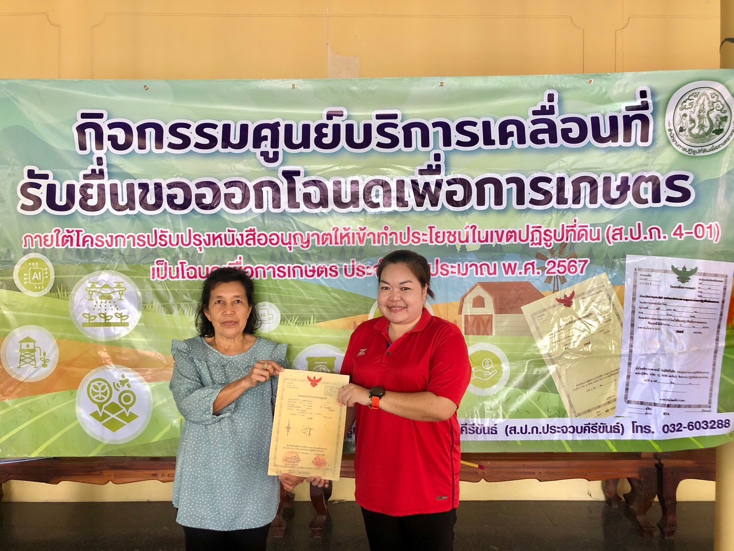 ส.ป.ก.ประจวบคีรีขันธ์ ดำเนินการจัดกิจกรรมศูนย์บริการเคลื่อนที่รับยื่นขอออกโฉนดเพื่อการเกษตร ภายใต้โครงการปรับปรุงหนังสืออนุญาตให้เข้าทำประโยชน์ในเขตปฏิรูปที่ดิน (ส.ป.ก. 4-01) เป็นโฉนดเพื่อการเกษตร ประจำปีงบประมาณ พ.ศ. 2567 (ครั้งที่ 2) ณ วัดเขาเขียว ตำบลหนองตาแต้ม อำเภอปราณบุรี จังหวัดประจวบคีรีขันธ์  (ข่าวแชร์)