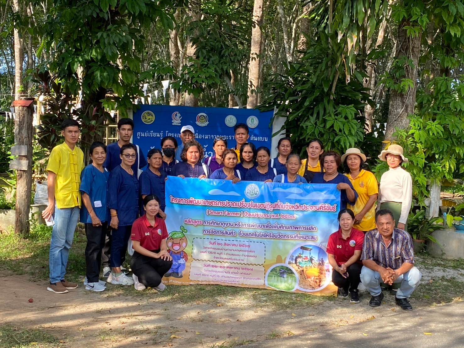 ส.ป.ก. ประจวบคีรีขันธ์ จัดการศึกษาดูงาน อบรม และฝึกปฏิบัติการภายใต้โครงการพัฒนาเกษตรกรปราดเปรื่องในเขตปฏิรูปที่ดินจังหวัดประจวบคีรีขันธ์ (Smart Farmer) ณ จังหวัดนครศรีธรรมราช และจังหวัดสุราษฎร์ธานี