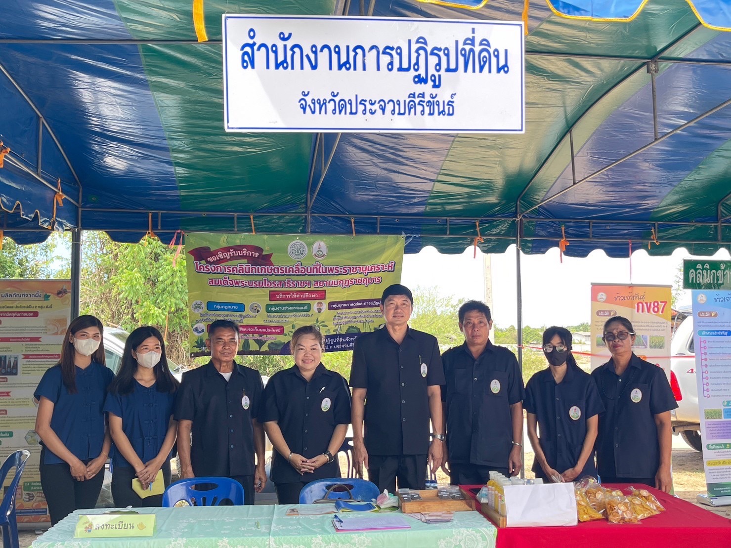 ส.ป.ก.ประจวบคีรีขันธ์ เข้าร่วมโครงการคลินิกเกษตรเคลื่อนที่ในพระราชานุเคราะห์ฯ ประจำปีงบประมาณ พ.ศ. 2566 
