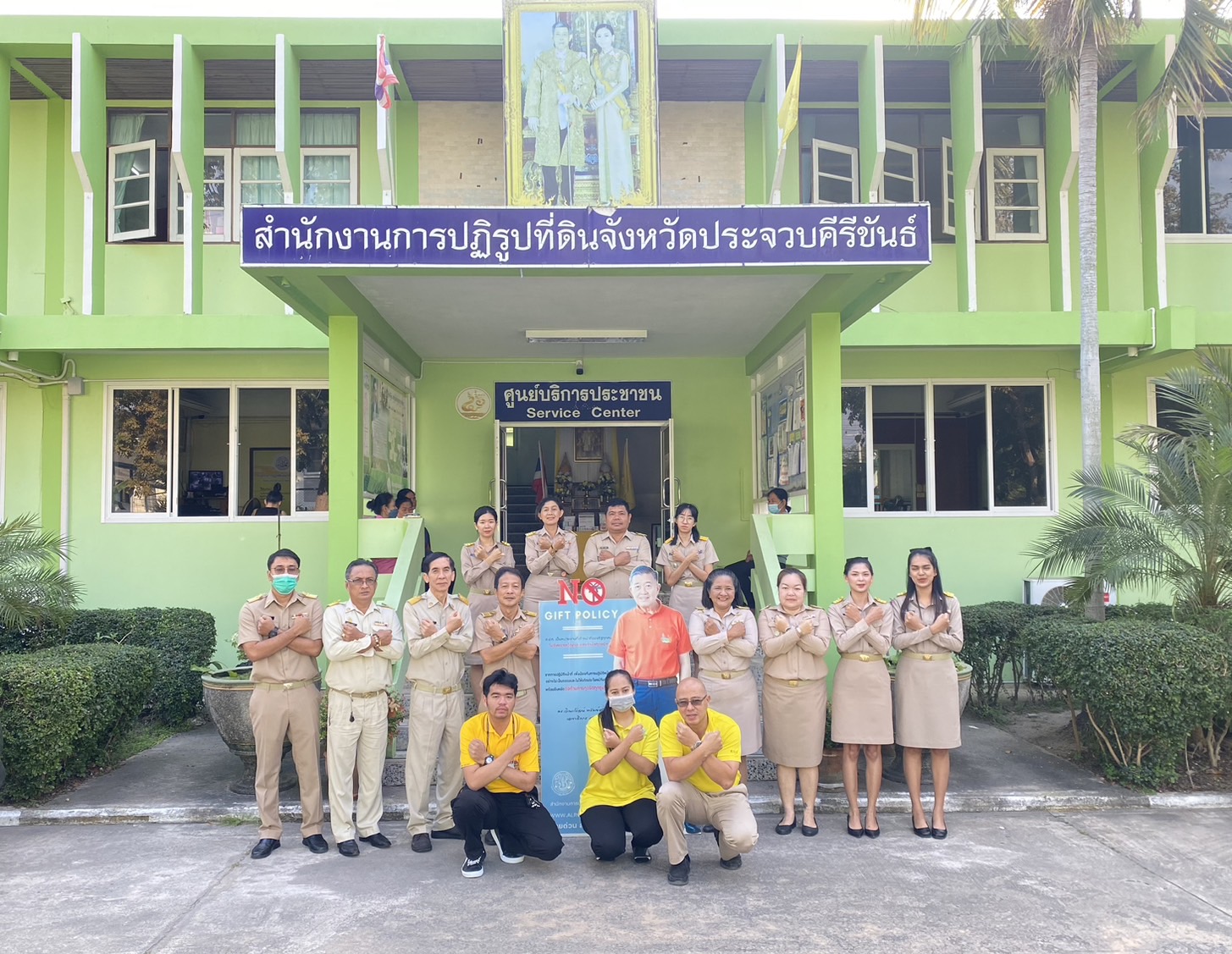 ส.ป.ก.ประจวบคีรีขันธ์ ประกาศเจตนารมณ์ “สุจริต โปร่งใส จังหวัดประจวบคีรีขันธ์ ใสสะอาด 2567” และแสดงสัญลักษณ์“งดรับ งดให้” ของขวัญ ของกำนัล ทุกชนิดในการปฏิบัติหน้าที่ (No Gift Policy) (ข่าวแชร์)