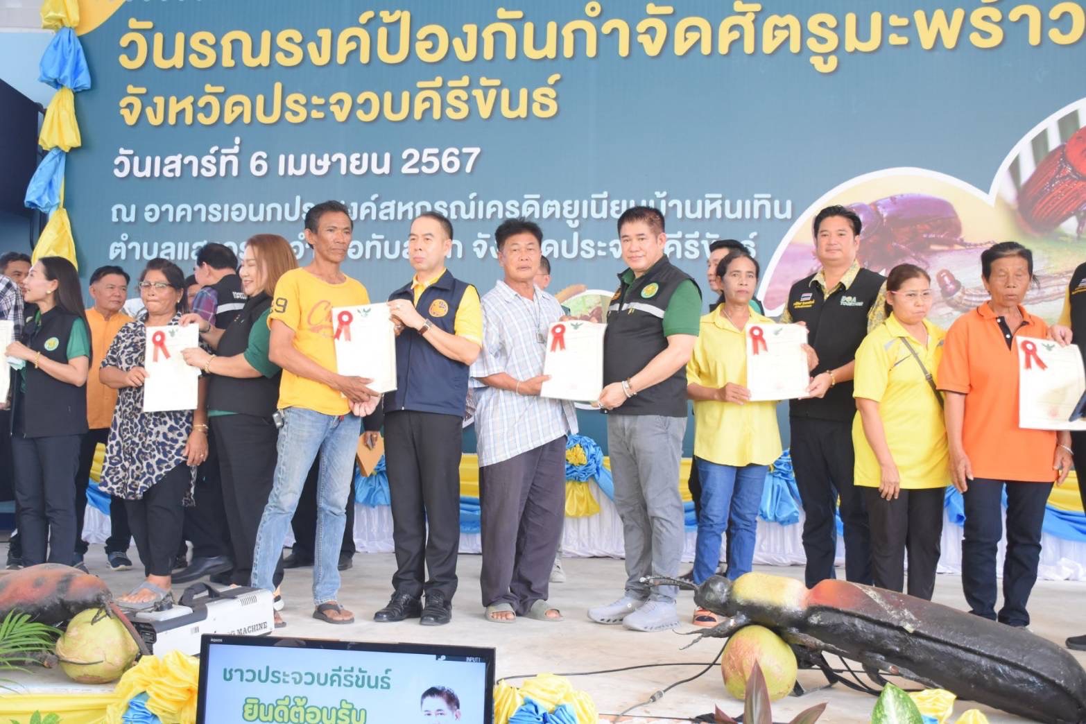 ส.ป.ก.ประจวบคีรีขันธ์ร่วมลงพื้นที่ตรวจราชการติดตามการระบาดแมลงศัตรูมะพร้าว ณ อาคารอเนกประสงค์สหกรณ์เครดิตยูเนียน บ้านหินเทิน ตำบลแสงอรุณ อำเภอทับสะแก จังหวัดประจวบคีรีขันธ์ 