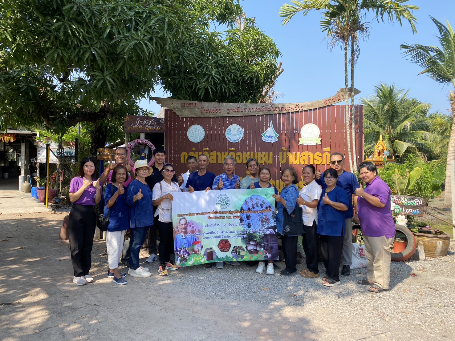 ส.ป.ก.ประจวบคีรีขันธ์ จัดการศึกษาดูงาน อบรม และฝึกปฏิบัติการภายใต้โครงการพัฒนาเกษตรกรรมยั่งยืนในเขตปฏิรูปที่ดินจังหวัดประจวบคีรีขันธ์ ปีงบประมาณ พ.ศ. 2568  ณ ศูนย์เรียนรู้เศษฐกิจพอเพียงบ้านสารภี ตำบลจอมปลวก อำเภอบางคนที จังหวัดสมุทรสงคราม ระหว่างวันที่ 27 – 28 มีนาคม 2568  (ข่าวแชร์)