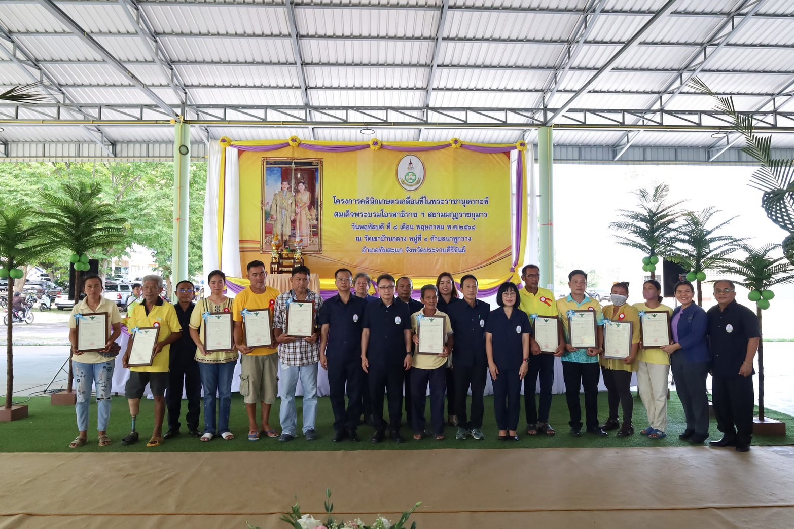 ส.ป.ก.ประจวบคีรีขันธ์ เข้าร่วมโครงการคลินิกเกษตรเคลื่อนที่ในพระราชานุเคราะห์ฯ ประจำปีงบประมาณ พ.ศ. 2568 ณ วัดเขาบ้านกลาง หมู่ที่ 1 ตำบลนาหูกวาง อำเภอทับสะแก จังหวัดประจวบคีรีขันธ์