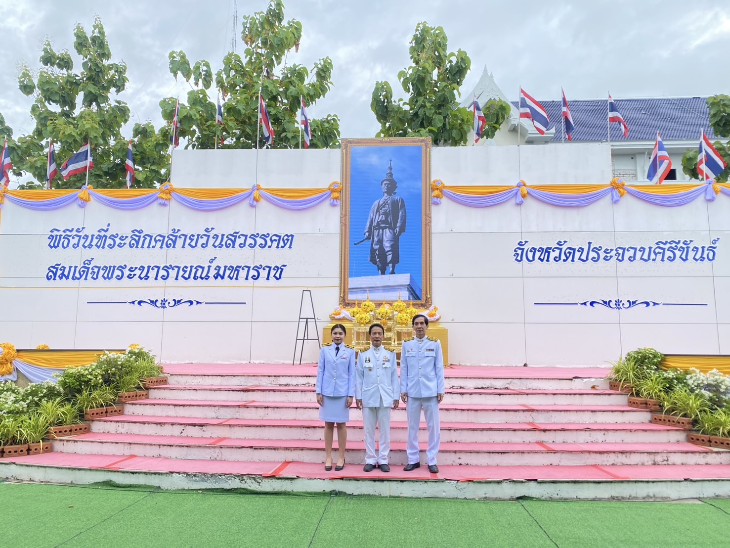 ปฏิรูปที่ดินจังหวัดประจวบคีรีขันธ์ พร้อมด้วยเจ้าหน้าที่ ส.ป.ก.ประจวบคีรีขันธ์ เข้าร่วมงานรัฐพิธีวันที่ระลึกคล้ายวันสวรรคต “สมเด็จพระนารายณ์มหาราช” 