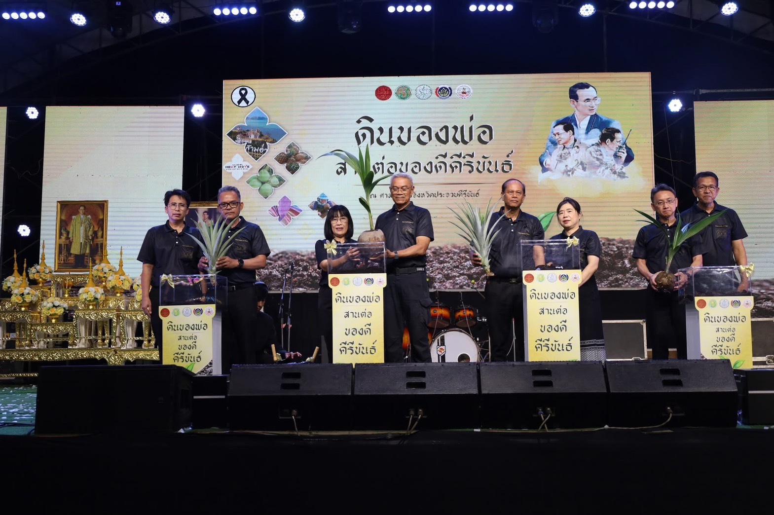 title - ส.ป.ก.ประจวบคีรีขันธ์ ร่วมบริจาคสิ่งของอุปโภคบริโภคและของใช้จำเป็นส่งไปช่วยผู้ประสบภัยอุทกภัยภาคใต้ และร่วมเปิดงาน ดินของพ่อ สานต่อของดีคีรีขันธ์ เนื่องในวันดินโลก ประจำปี 2568 เทิดพระเกียรติในหลวง  ร.9 พร้อมส่งเสริมการท่องเที่ยว กระตุ้นเศรษฐกิจ ณ สวนสาธารณะเฉลิมพระเกียรติ ร.9 