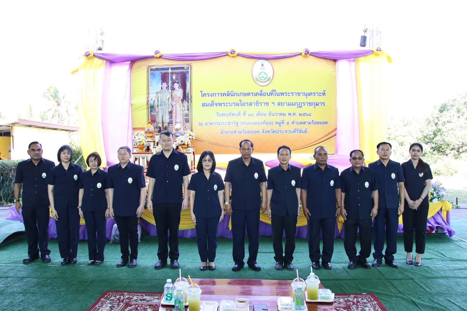 title - ส.ป.ก.ประจวบคีรีขันธ์ วันพฤหัสบดีที่ 18 ธันวาคม 2568 เข้าร่วมโครงการคลินิกเกษตรเคลื่อนที่ในพระราชานุเคราะห์ฯ ประจำปีงบประมาณ พ.ศ. 2568 ณ ศาลาอเนกประสงค์ หมู่ที่ 5 ตำบลสามร้อยยอด อำเภอสามร้อยยอด จังหวัดประจวบคีรีขันธ์