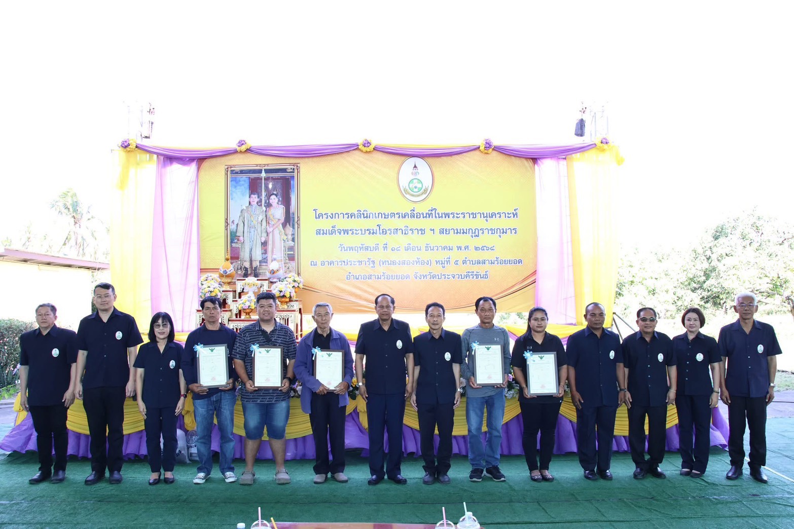 ส.ป.ก.ประจวบคีรีขันธ์ วันพฤหัสบดีที่ 18 ธันวาคม 2568 เข้าร่วมโครงการคลินิกเกษตรเคลื่อนที่ในพระราชานุเคราะห์ฯ ประจำปีงบประมาณ พ.ศ. 2568 ณ ศาลาอเนกประสงค์ หมู่ที่ 5 ตำบลสามร้อยยอด อำเภอสามร้อยยอด จังหวัดประจวบคีรีขันธ์