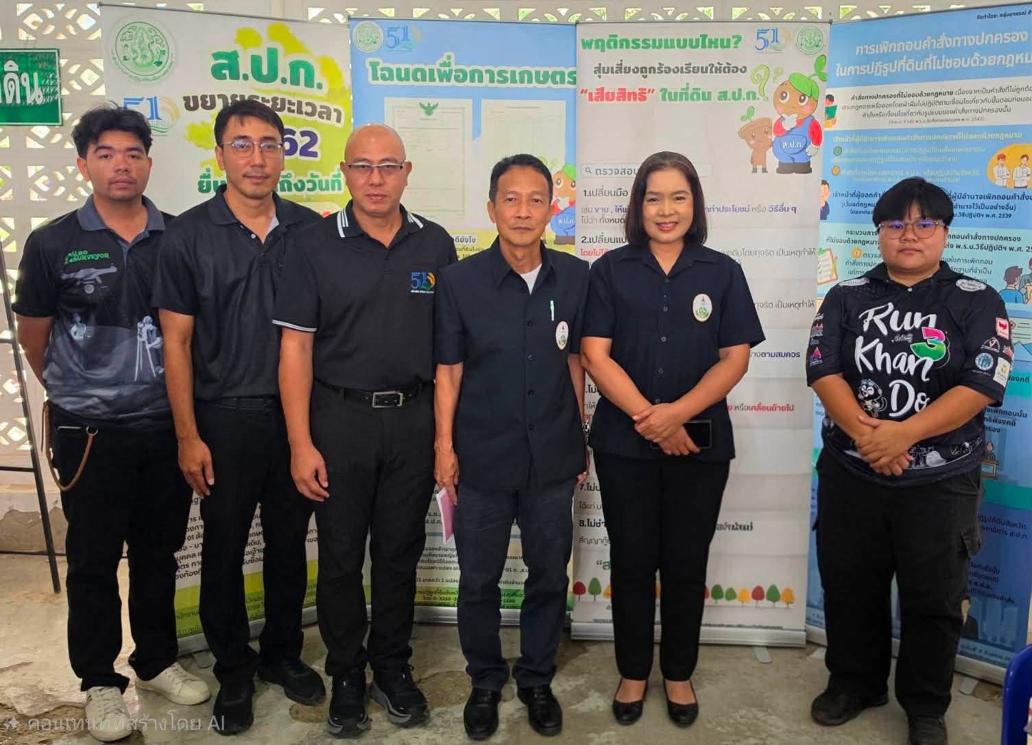 title - ส.ป.ก.ประจวบคีรีขันธ์ ผู้ตรวจราชการกรม ส.ป.ก. ประชุมติดตามผลการดำเนินงานตามแผนการตรวจราชการ ส.ป.ก. ครั้งที่ 2 ณ ส.ป.ก.ประจวบคีรีขันธ์