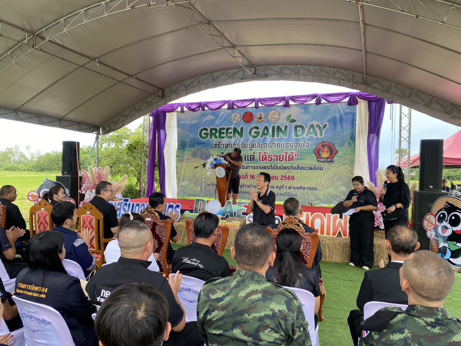 title - ส.ป.ก.ประจวบคีรีขันธ์ วันที่ 16 มิถุนายน 2569 ร่วมงาน“Green Gain day”  สร้างการรับรู้และสร้างแรงจูงใจ “ไม่เผาแต่ได้รายได้” ณ อำเภอสามร้อยยอด