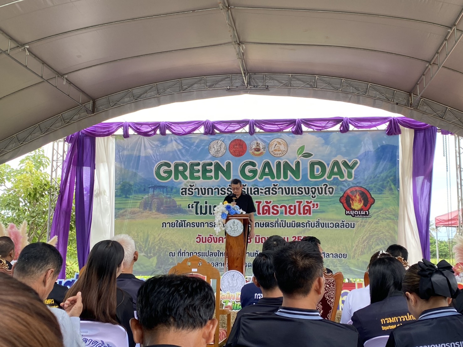 title - ส.ป.ก.ประจวบคีรีขันธ์ วันที่ 16 มิถุนายน 2569 ร่วมงาน“Green Gain day”  สร้างการรับรู้และสร้างแรงจูงใจ “ไม่เผาแต่ได้รายได้” ณ อำเภอสามร้อยยอด