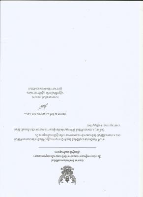 ประกาศผู้ชนะการเสนอราคาจัดจ้างเหมาบริการบุคคลธรรมดา เพื่อปฏิบัติงานด้านธุรการ