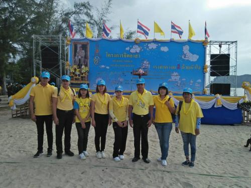 สำนักงานการปฏิรูปที่ดินจังหวัดประจวบคีรีขันธ์  เข้าร่วมกิจกรรมโครงการจิตอาสา “เราทำความ ดี ด้วยหัวใจ”