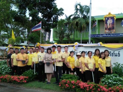 สำนักงานการปฏิรูปที่ดินจังหวัดประจวบคีรีขันธ์ ปลูกต้นรวงผึ้ง ต้นไม้ประจำพระองค์ สมเด็จพระเจ้าอยู่หัวมหาวชิราลงกรณ บดินทรเทพยวรางกูร