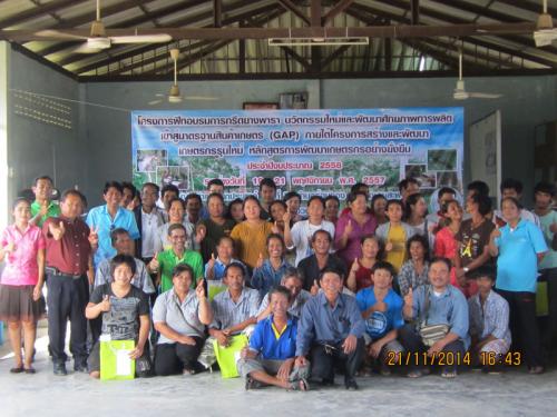 โครงการเกษตรกรรุ่นใหม่  